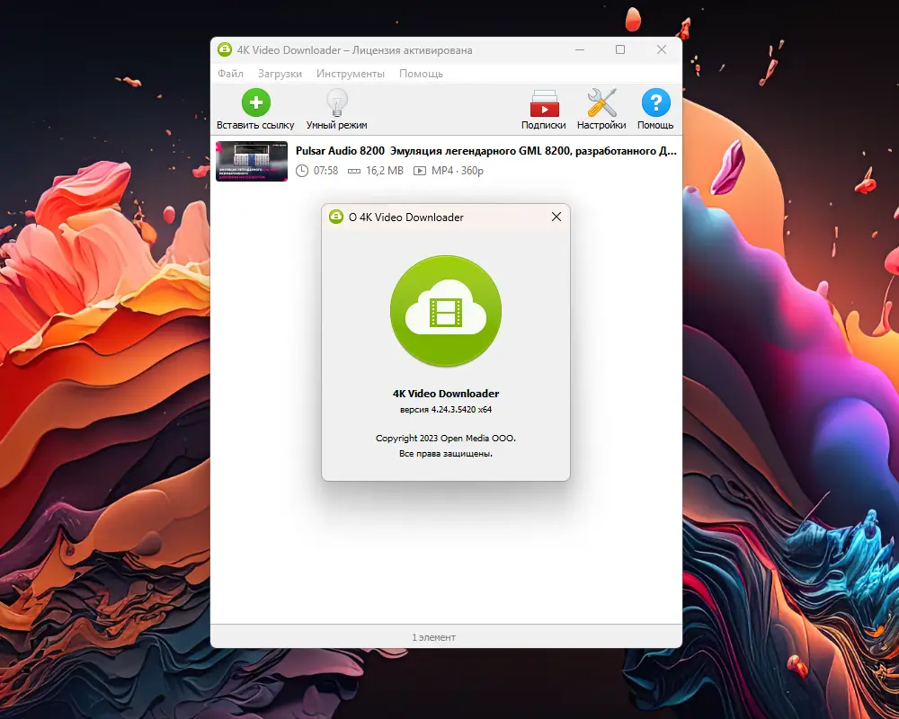 Установка 4K Video Downloader 4.24.3.5420 RePack (& Portable) by Dodakaedr [Ru En]
