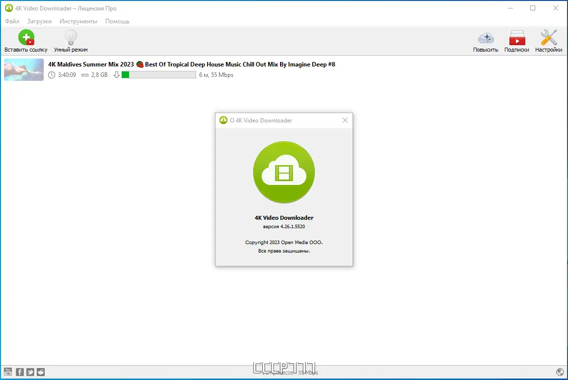 Установка 4K Video Downloader 4.26.1.5520 RePack (& Portable) by KpoJIuK [Multi Ru]
