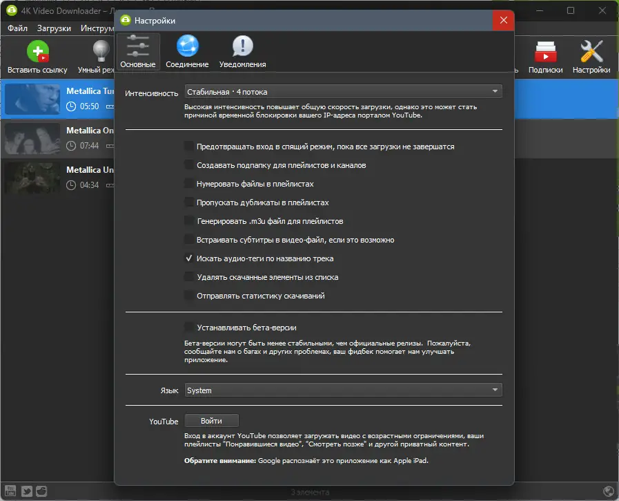Установка 4K Video Downloader 4.32.0.0108 RePack (& Portable) by elchupacabra [Multi Ru]