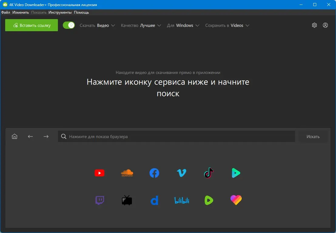 Установка 4K Video Downloader+ 1.10.0.0154 RePack (& Portable) by KpoJIuK [Multi Ru]