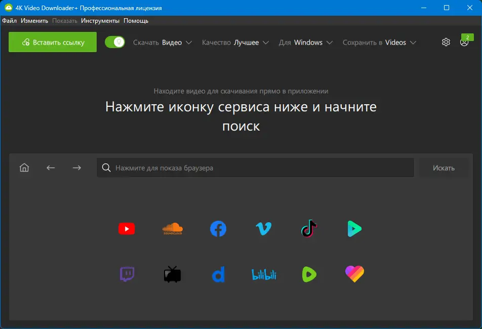 Установка 4K Video Downloader+ 1.10.5.0171 RePack (& Portable) by KpoJIuK [Multi Ru]