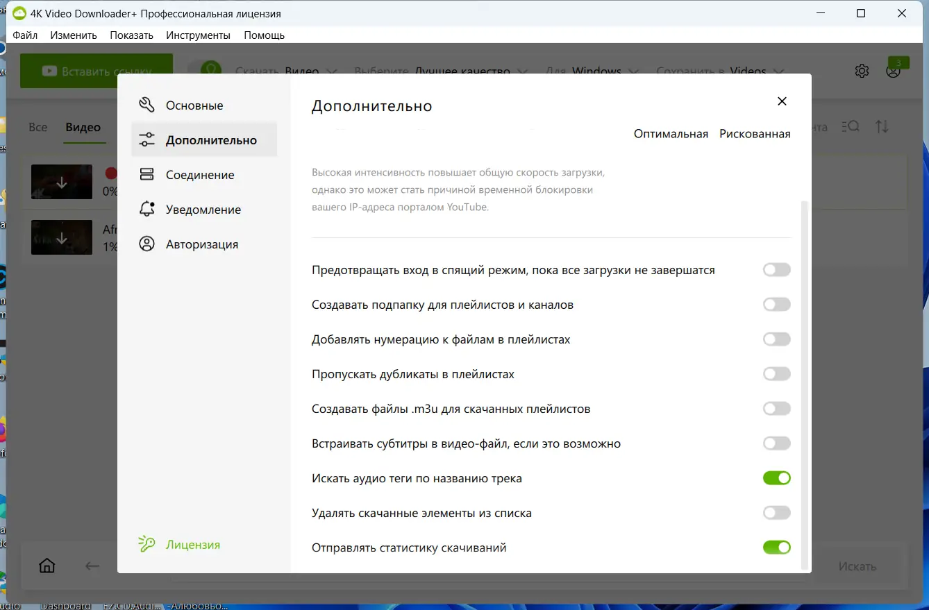 Установка 4K Video Downloader+ 1.2.1.0032 RePack (& Portable) by KpoJIuK [Multi Ru]