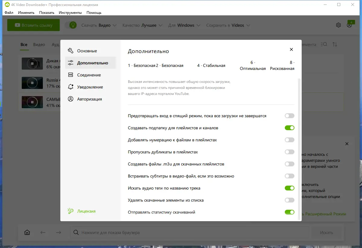 Установка 4K Video Downloader+ 1.4.1.0057 RePack (& Portable) by KpoJIuK [Multi Ru]