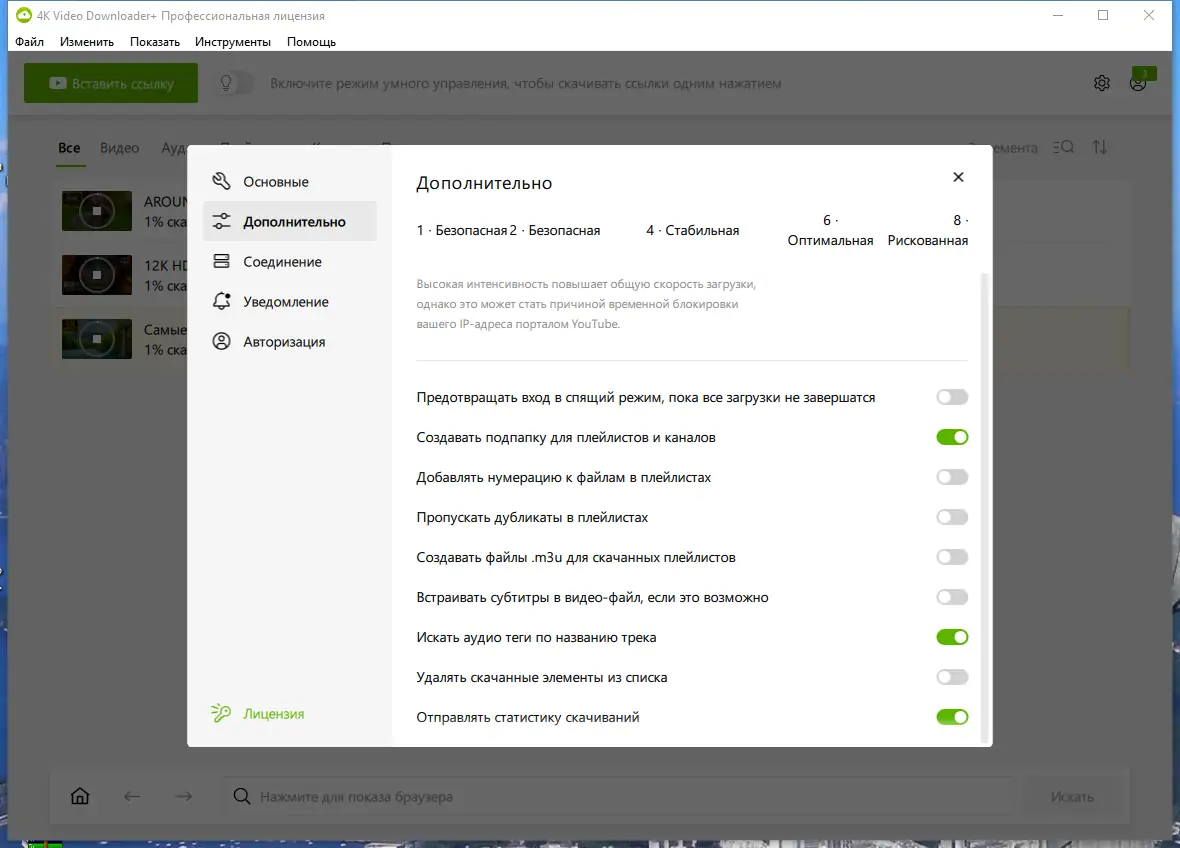 Установка 4K Video Downloader+ 1.5.0.0071 RePack (& Portable) by KpoJIuK [Multi Ru]