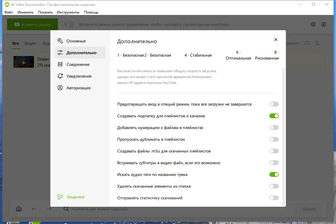 Установка 4K Video Downloader+ 1.5.1.0076 RePack (& Portable) by elchupacabra [Multi Ru]