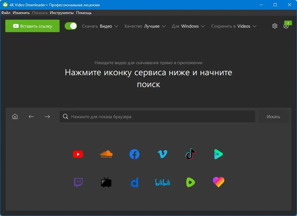 Установка 4K Video Downloader+ 1.9.2.0136 RePack (& Portable) by KpoJIuK [Multi Ru]