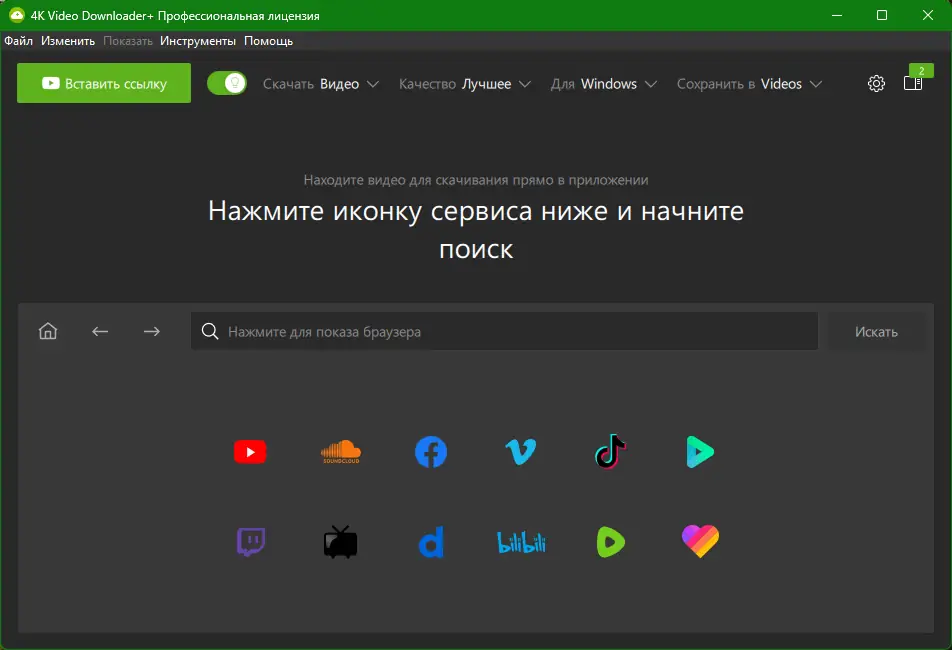 Установка 4K Video Downloader+ 25.1.2.0198 RePack (& Portable) by KpoJIuK [Multi Ru]