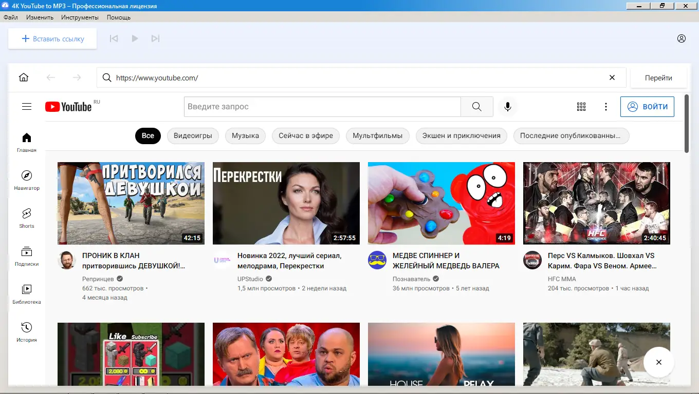 Установка 4K YouTube to MP3 4.6.6.5030 (2022) РС RePack & Portable by elchupacabra
