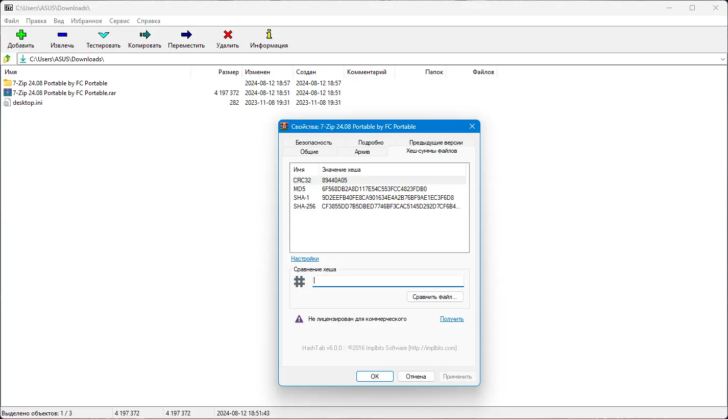 Установка 7-Zip 24.08 Portable by FC Portables [Multi Ru]
