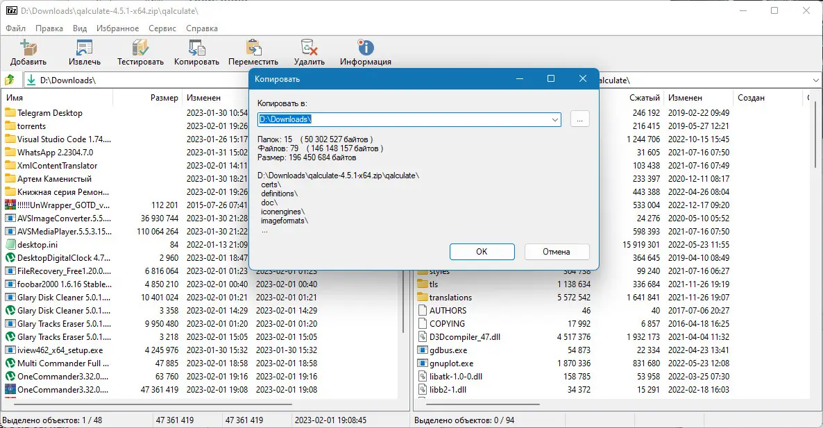 Установка 7-Zip ZS 22.01 - v1.5.2 - Release 1 [Multi Ru]