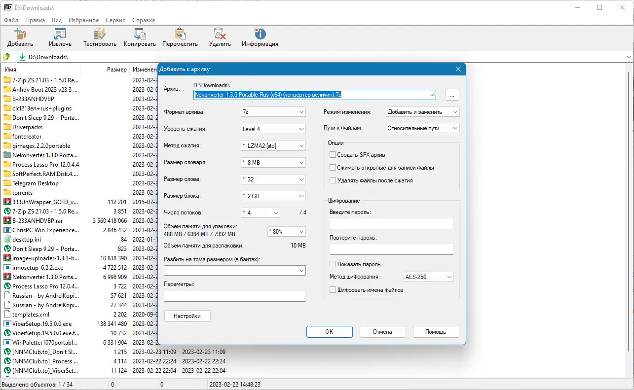 Установка 7-Zip ZS 22.01 - v1.5.4 - Release 3 [Multi Ru]