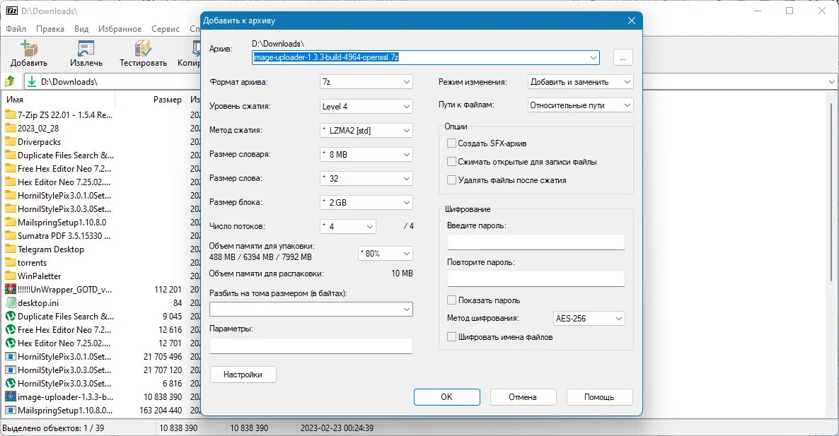 Установка 7-Zip ZS 22.01 - v1.5.4 - Release 4 [Multi Ru]