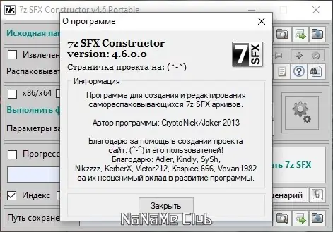 Установка 7z SFX Constructor 4.6 Final + Portable [Multi Ru]