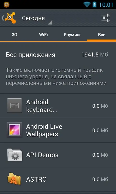 Установка (Android 2.1+) avast! Mobile Security & Antivirus v3.0.7387 - Пакет антивирусный защиты под Android