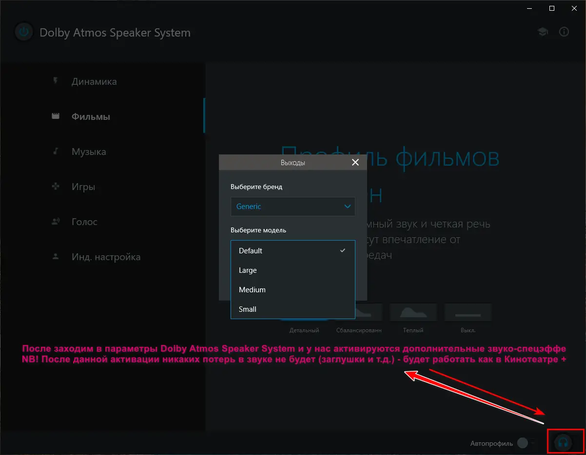 Установка AAF DCH Optimus Sound 6.0.9360.1 Realtek Mod by AlanFinotty [En]