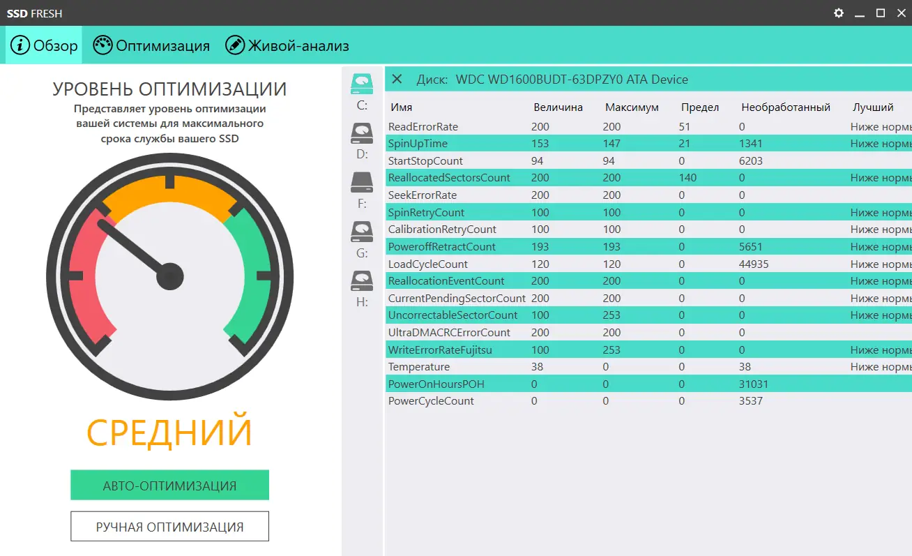 Установка Abelssoft SSD Fresh Plus 2022 11.11.42432 Portable by zeka.k [Multi Ru]