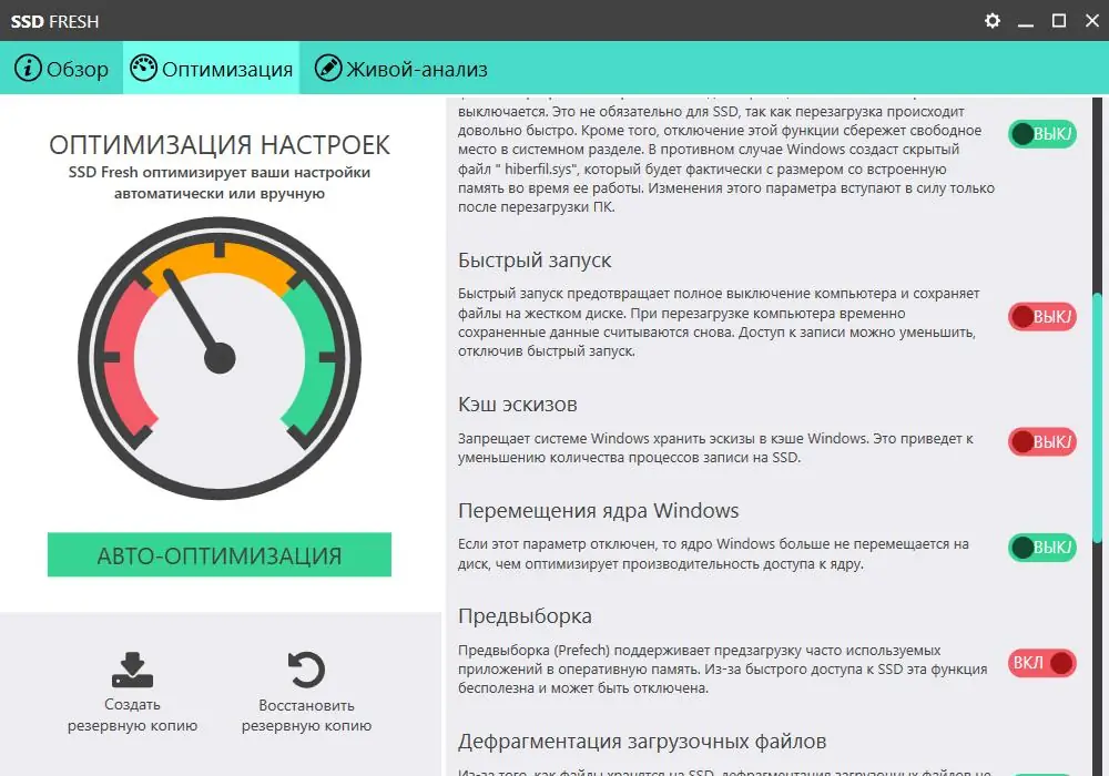 Установка Abelssoft SSD Fresh Plus 2022 11.1.40497 (2022) PC Portable by zeka.k