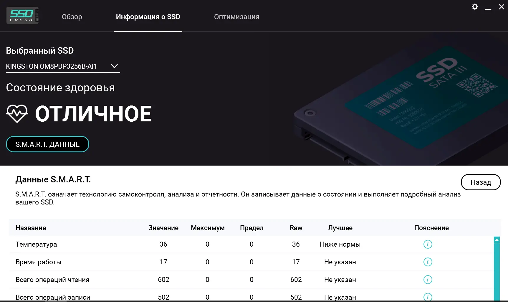 Установка Abelssoft SSD Fresh Plus 2023 12.08.47803 Portable by FC Portables [Multi Ru]