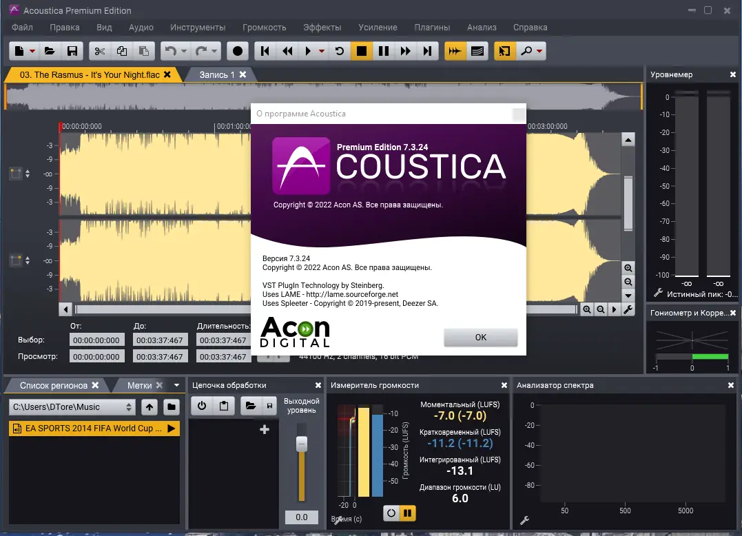 Установка Acoustica Premium Edition 7.3.24 (x64) RePack (& Portable) by TryRooM [Ru En]