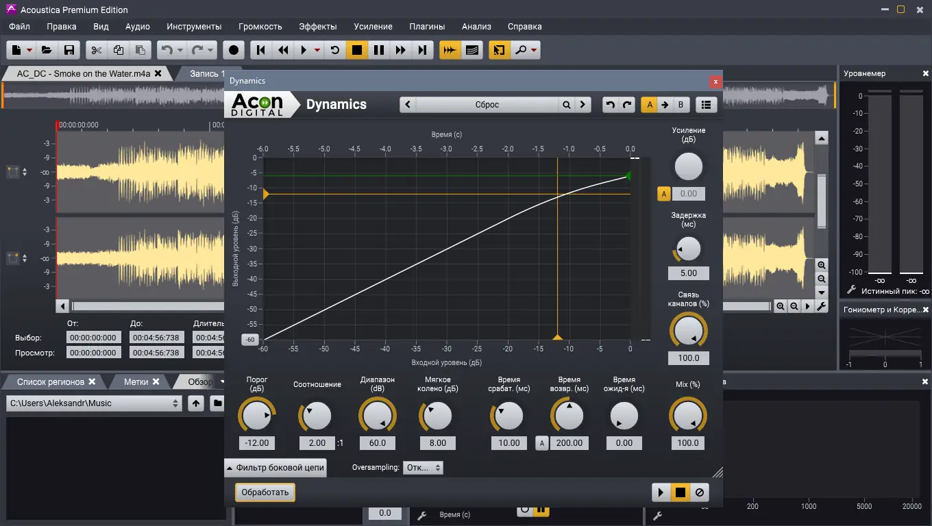 Установка Acoustica Premium Edition 7.4.7 (x64) RePack (& Portable) by TryRooM [Ru En]