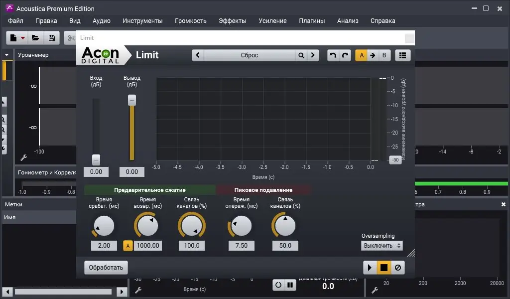 Установка Acoustica Premium Edition v7.3.8 RePack (& Portable) by TryRooM [Ru En]