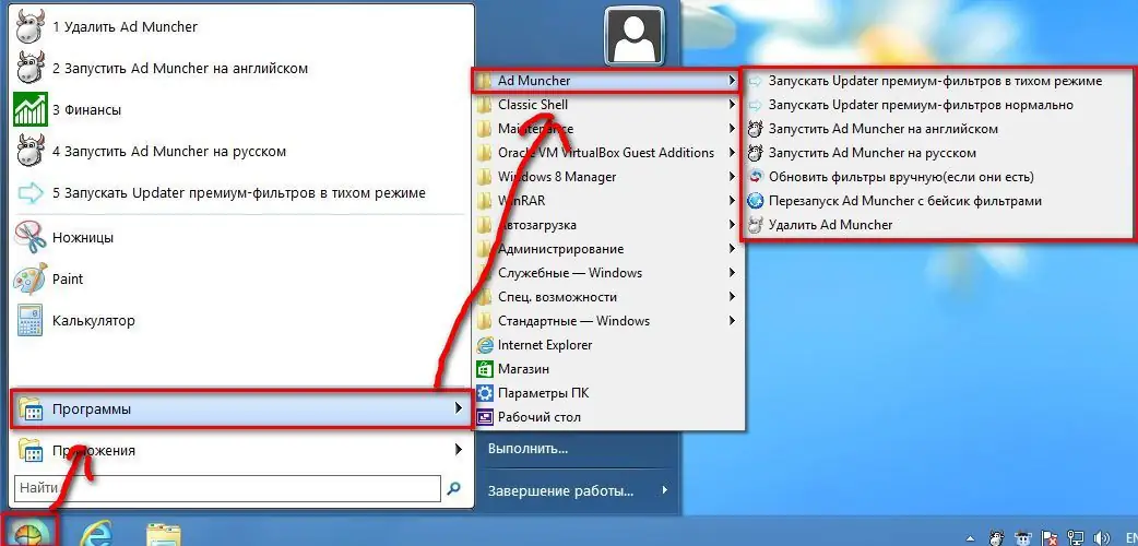 Установка Ad Muncher 4.93.33707 Final Repack by Andron1975 & Artem40in v1.3.8 (2014) Русский + Английский