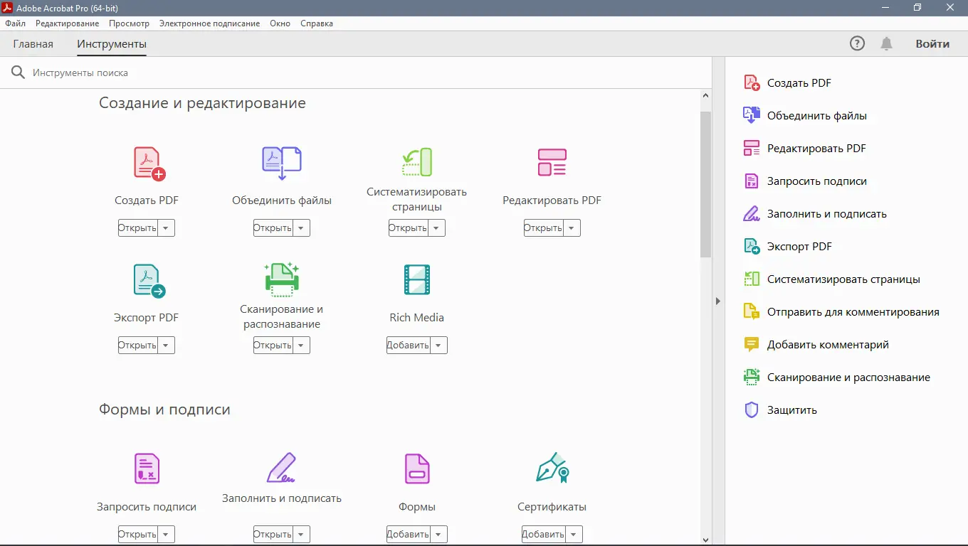 Установка Adobe Acrobat Pro 2022.003.20282 RePack by KpoJIuK [Multi Ru]