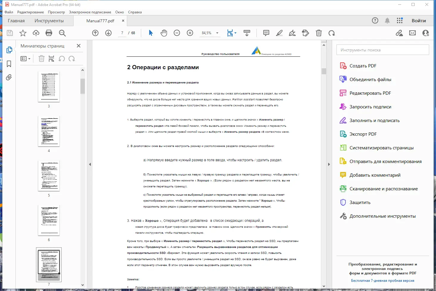 Установка Adobe Acrobat Pro 2023.003.20244 (x64) Portable by 7997 [Multi Ru]