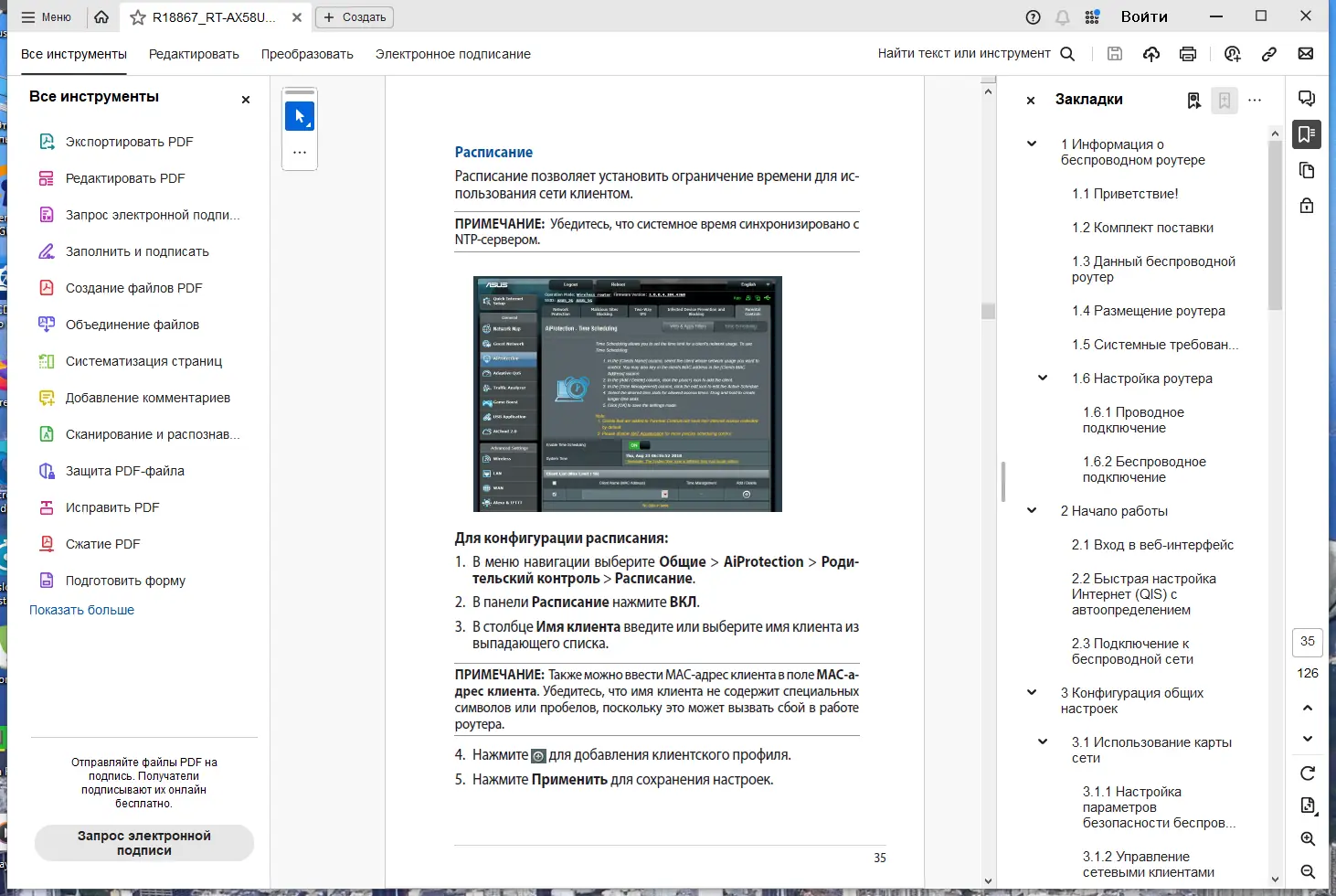 Установка Adobe Acrobat Pro 2024.001.20643 (x32-x64) Portable by 7997 [Multi Ru]