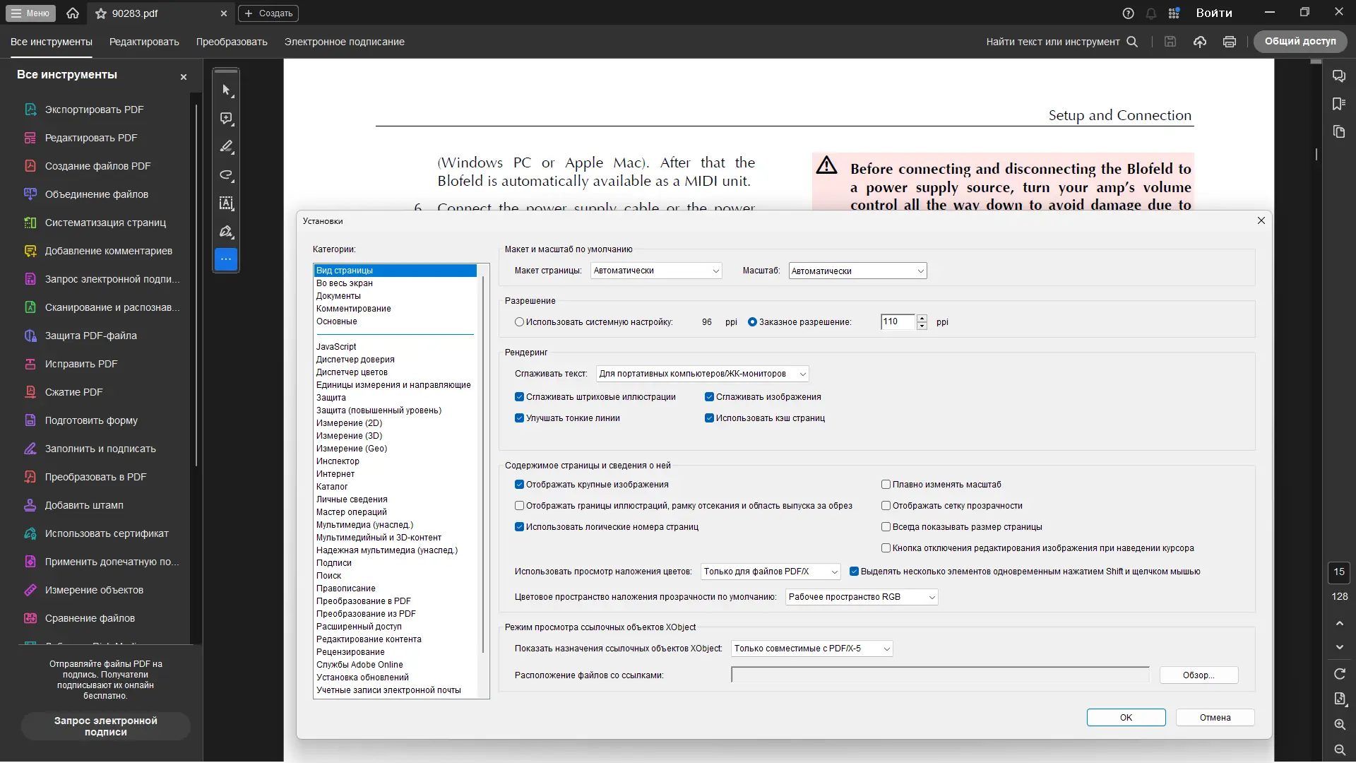Установка Adobe Acrobat Pro 2025.001.20521 (x86 x64) Portable by 7997 [Multi Ru]