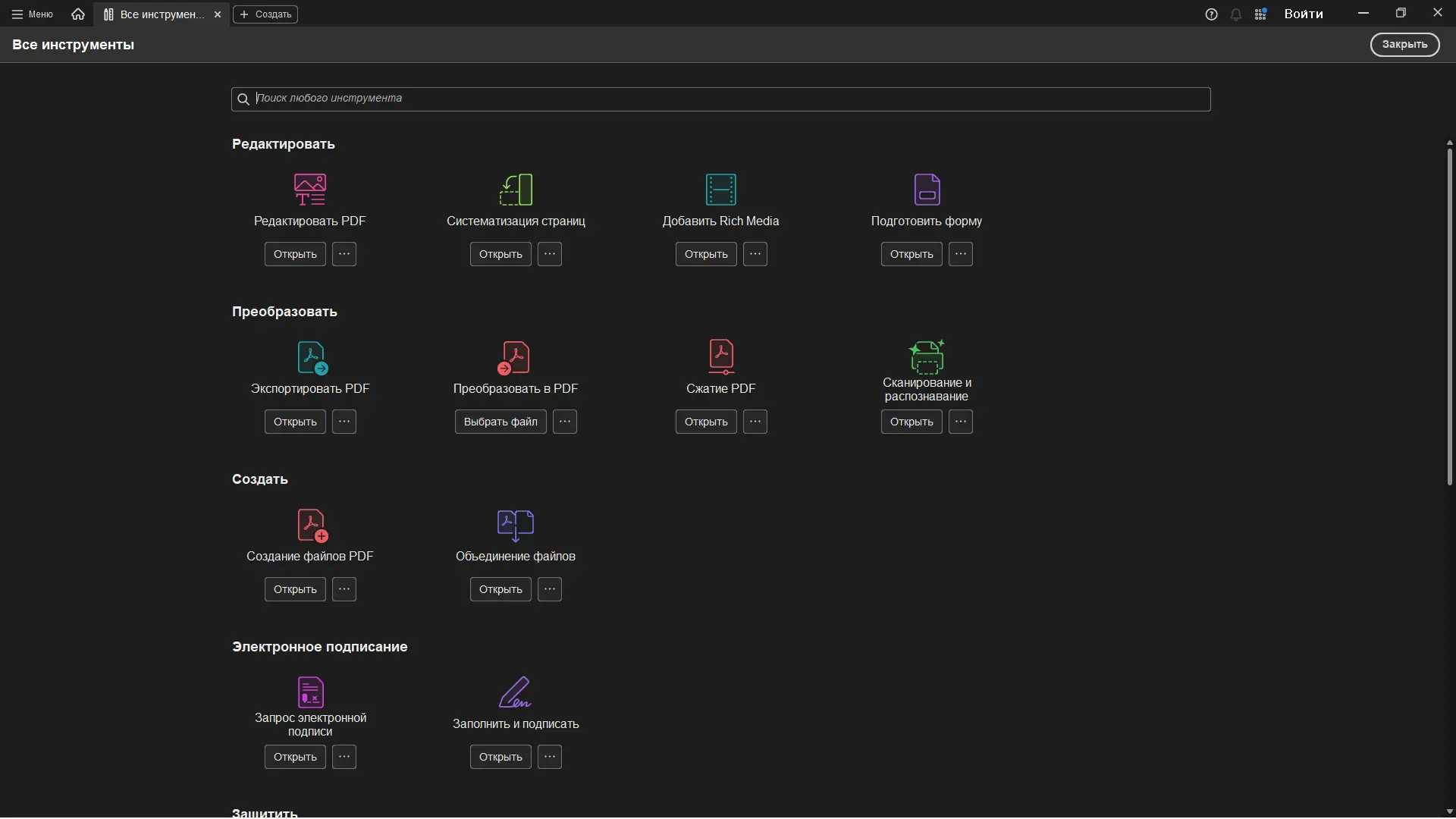 Установка Adobe Acrobat Pro 2025.001.20577 (x86 x64) Portable by 7997 [Multi Ru]