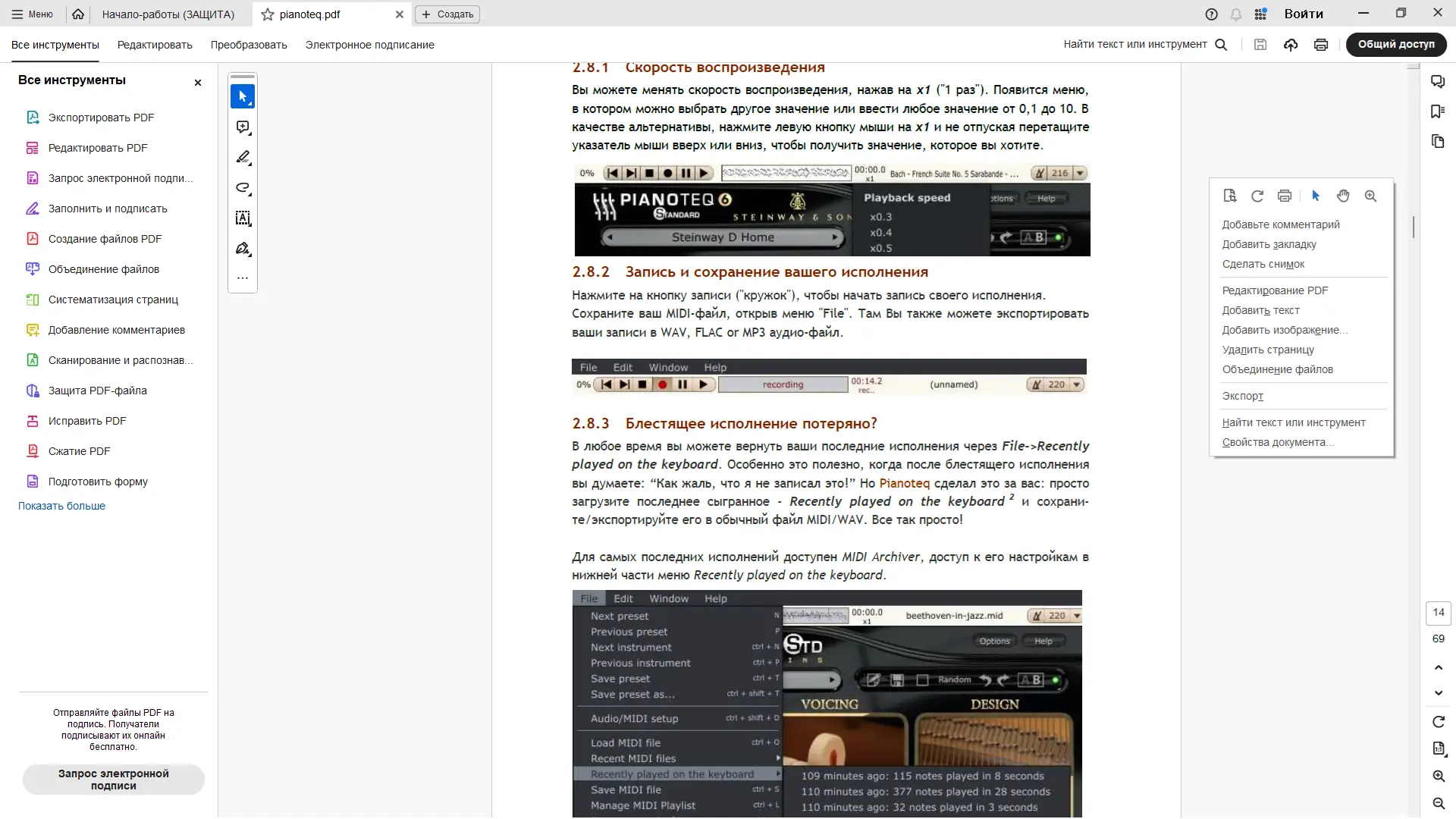 Установка Adobe Acrobat Pro 24.002.20759.0 (x32-x64) Portable by 7997 [Multi Ru]