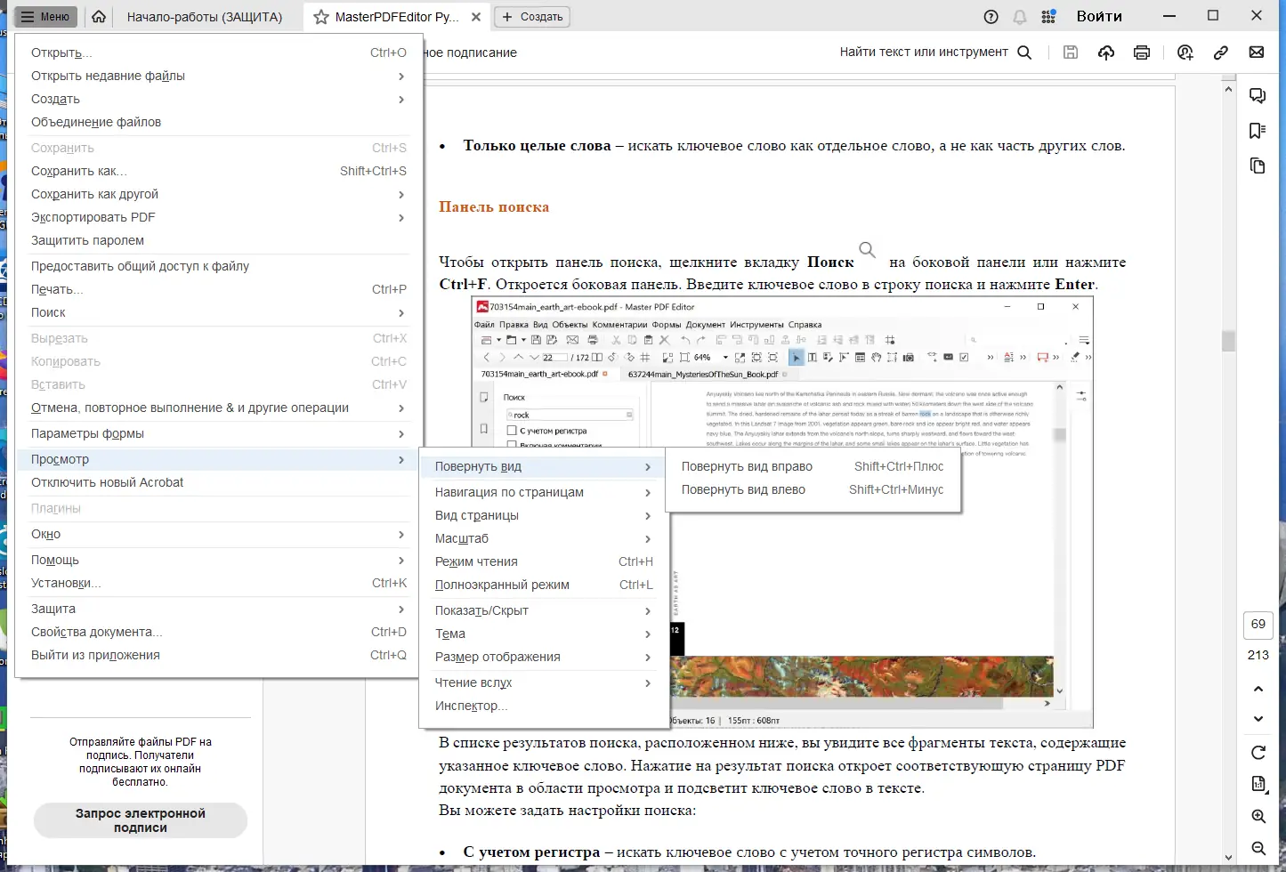 Установка Adobe Acrobat Pro 24.1.20604 (x64) Portable by 7997 [Multi Ru]