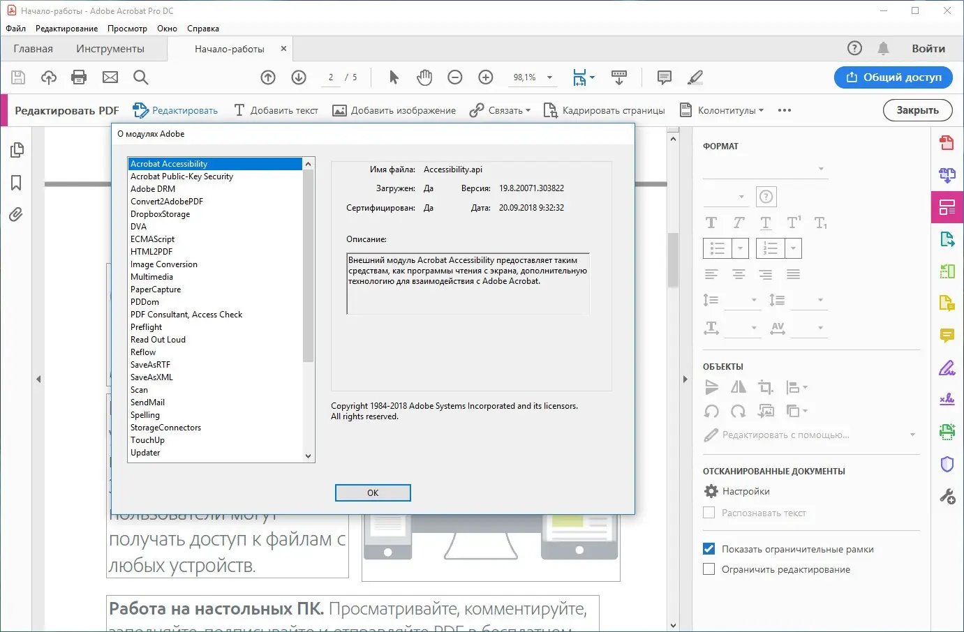 Установка Adobe Acrobat Pro DC 2019.021.20049 (2019) PC RePack by KpoJIuK