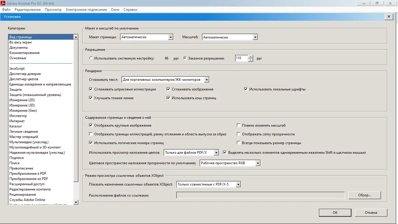 Установка Adobe Acrobat Pro DC 2022.002.20191 RePack by KpoJIuK [Multi Ru]