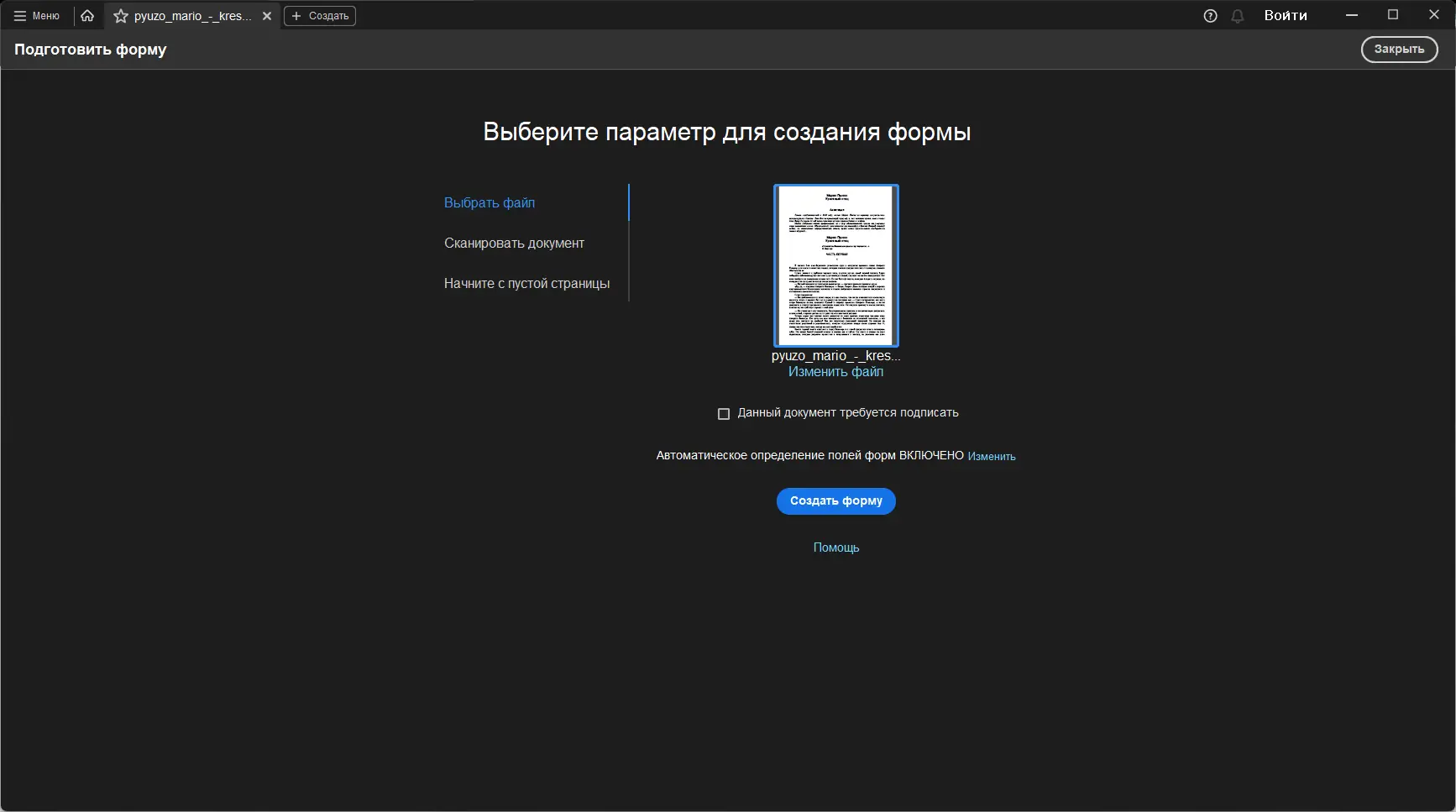 Установка Adobe Acrobat Pro DC 23.6.20360 (x32-x64) Portable by 7997 [Multi Ru]