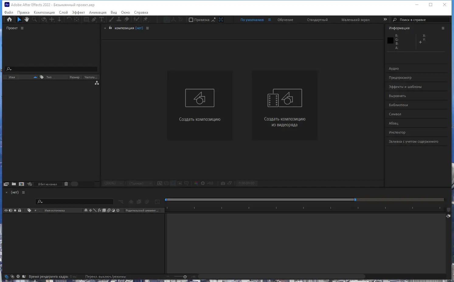 Установка Adobe After Effects 2022 22.0.0.111 RePack by KpoJIuK [Multi Ru]