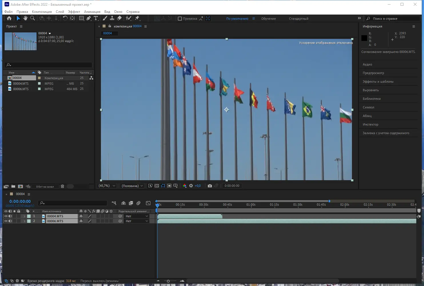 Установка Adobe After Effects 2022 22.0.1.2 RePack by KpoJIuK [Multi Ru]