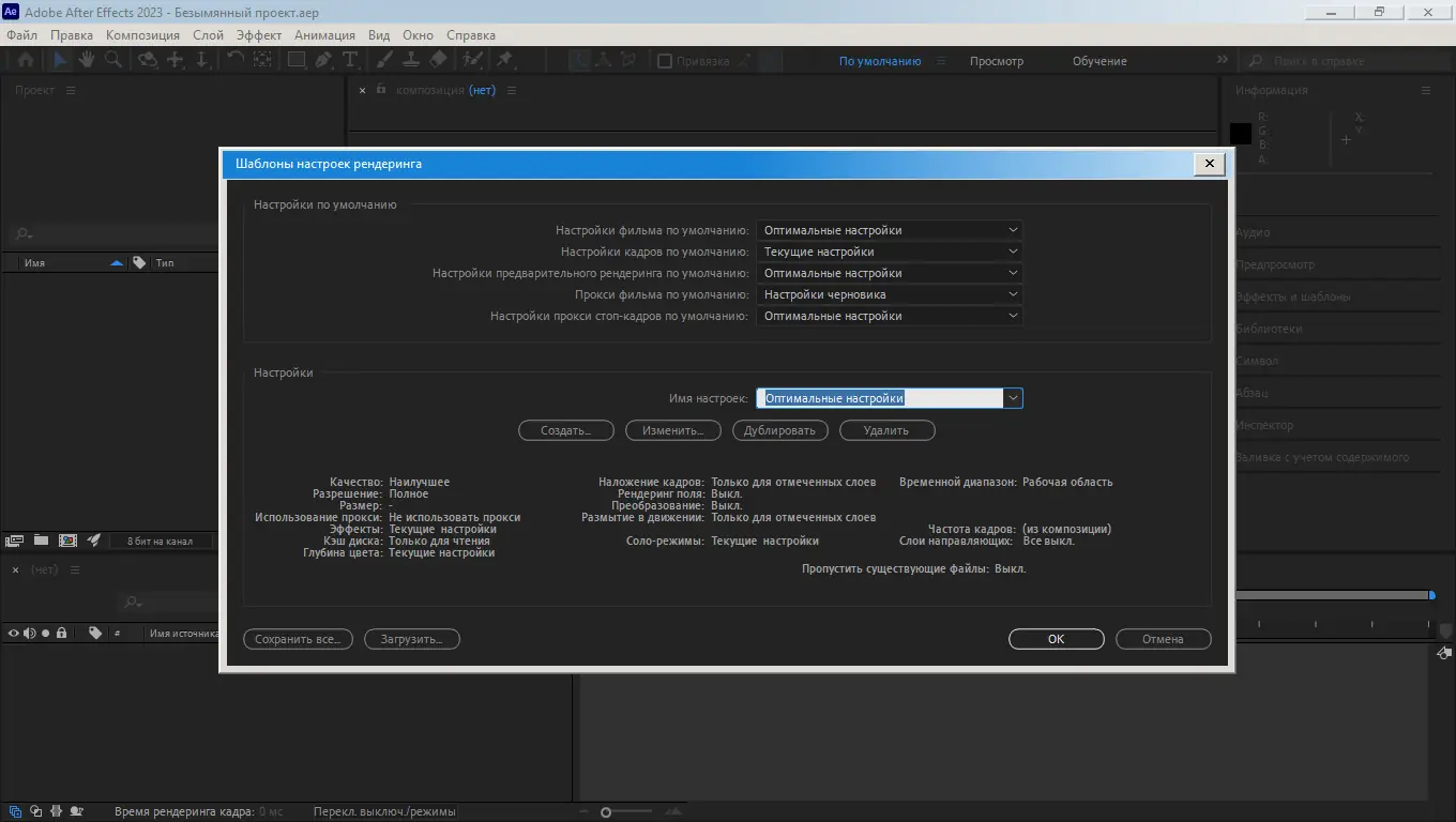 Установка Adobe After Effects 2023 23.0.0.59 RePack by KpoJIuK [Multi Ru]
