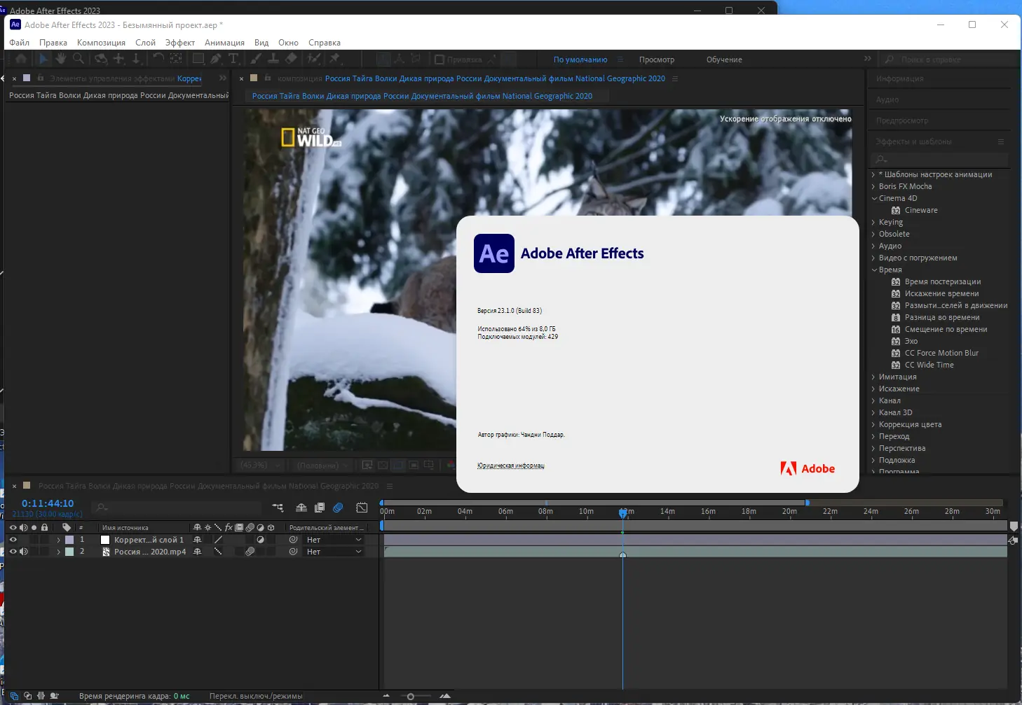 Установка Adobe After Effects 2023 23.1.0.83 RePack by KpoJIuK [Multi Ru]