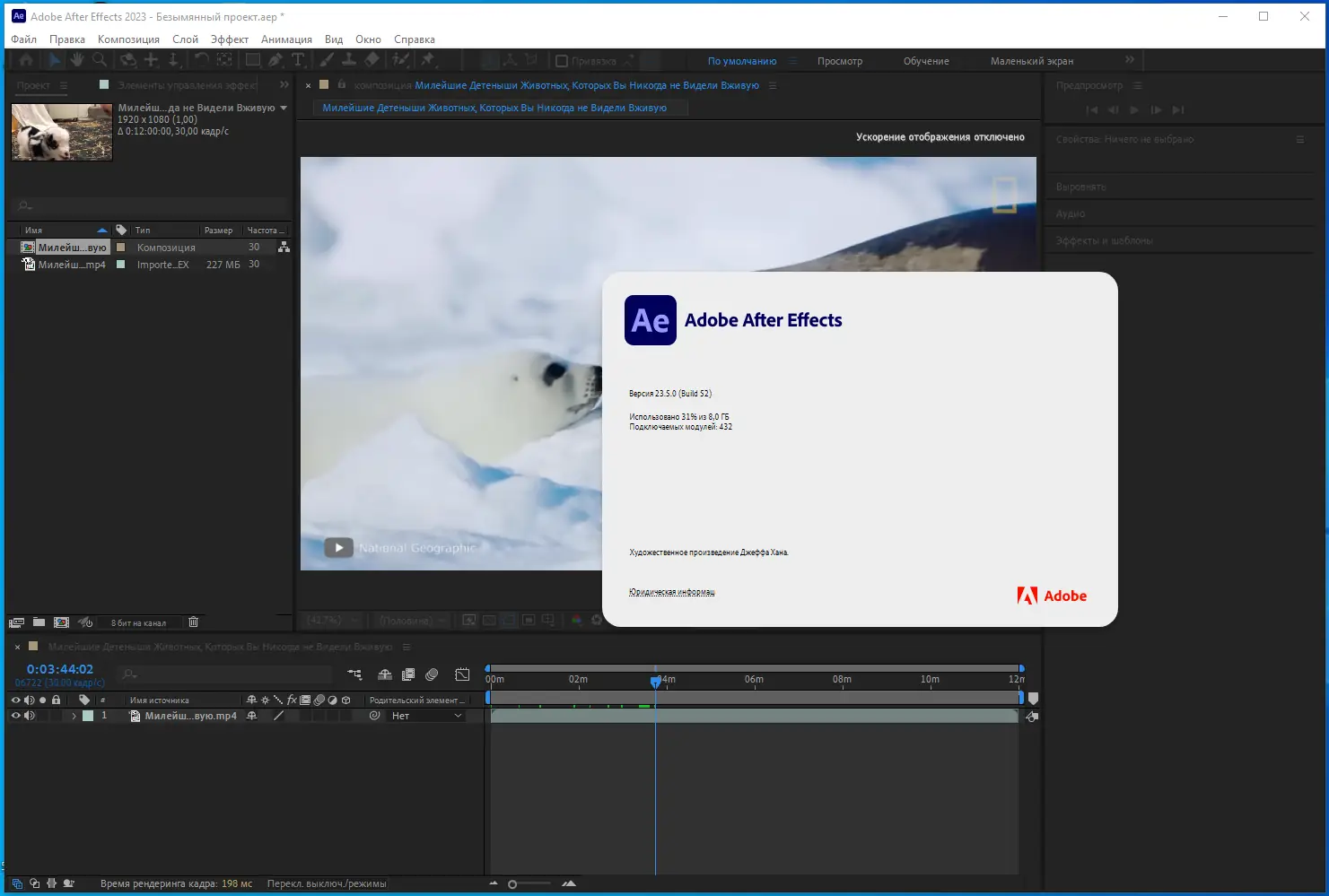 Установка Adobe After Effects 2023 23.5.0.52 RePack by KpoJIuK [Multi Ru]