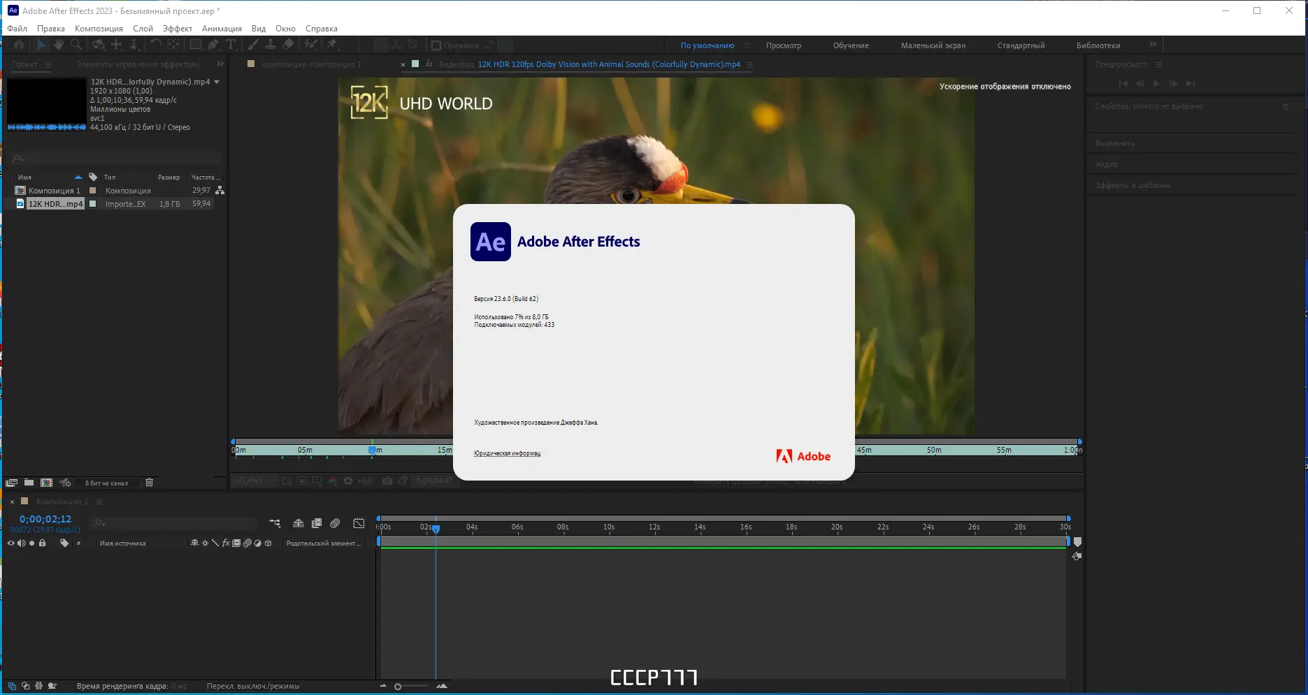 Установка Adobe After Effects 2023 23.6.0.62 RePack by KpoJIuK [Multi Ru]