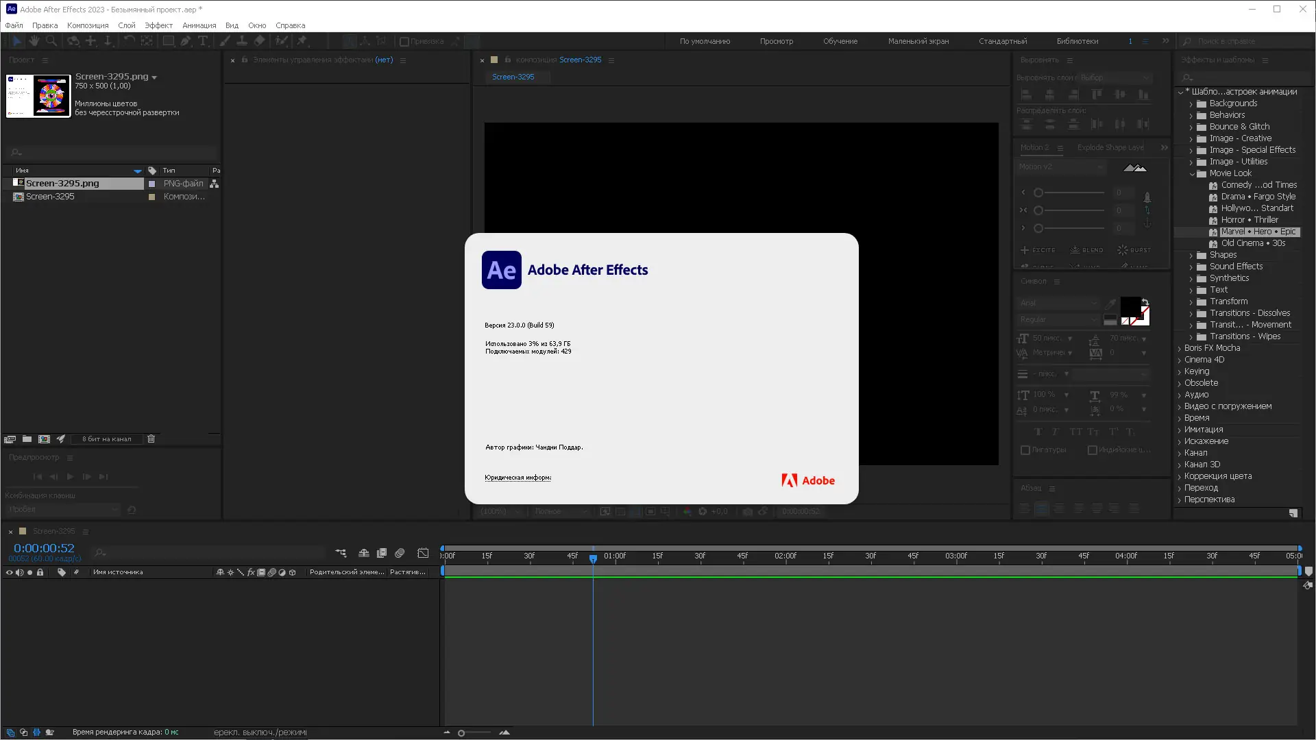 Установка Adobe After Effects 2023 (23.0.0.59) Portable by XpucT [Ru En]