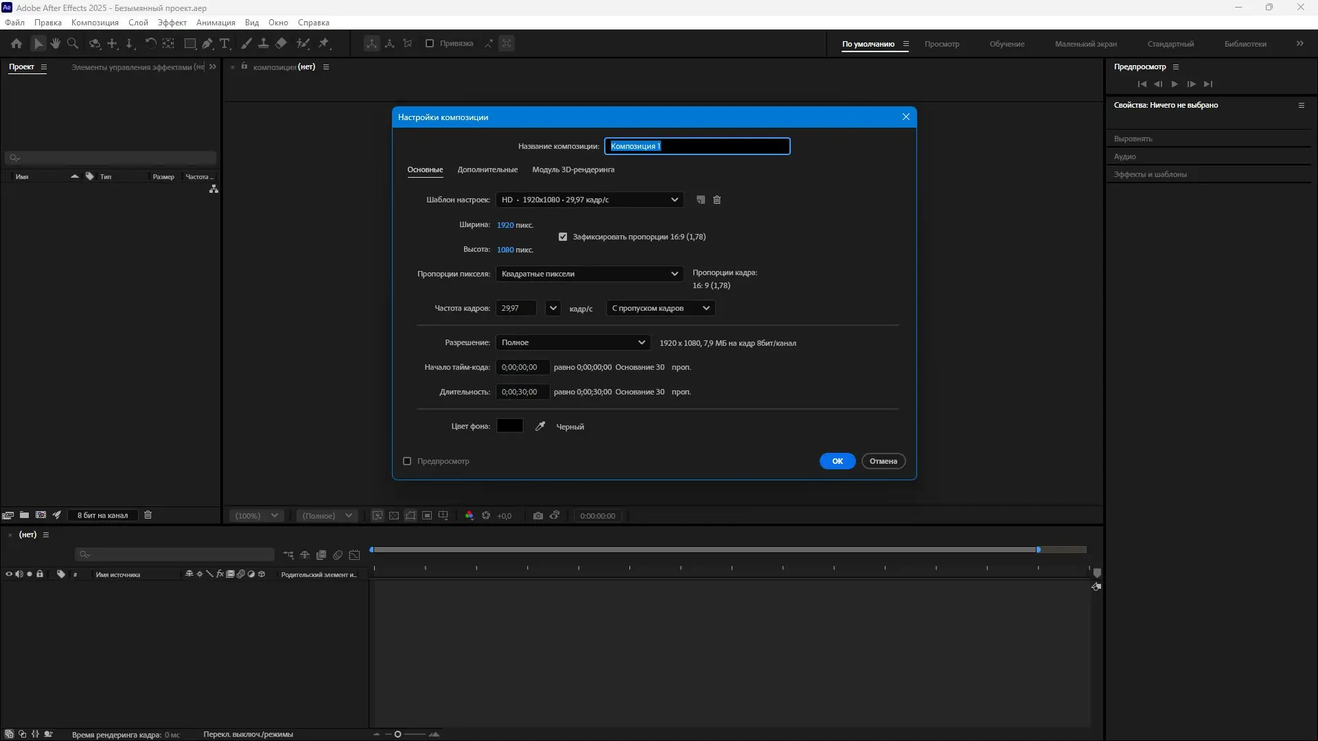 Установка Adobe After Effects 2025 25.1.0.68 RePack by KpoJIuK [Multi Ru]