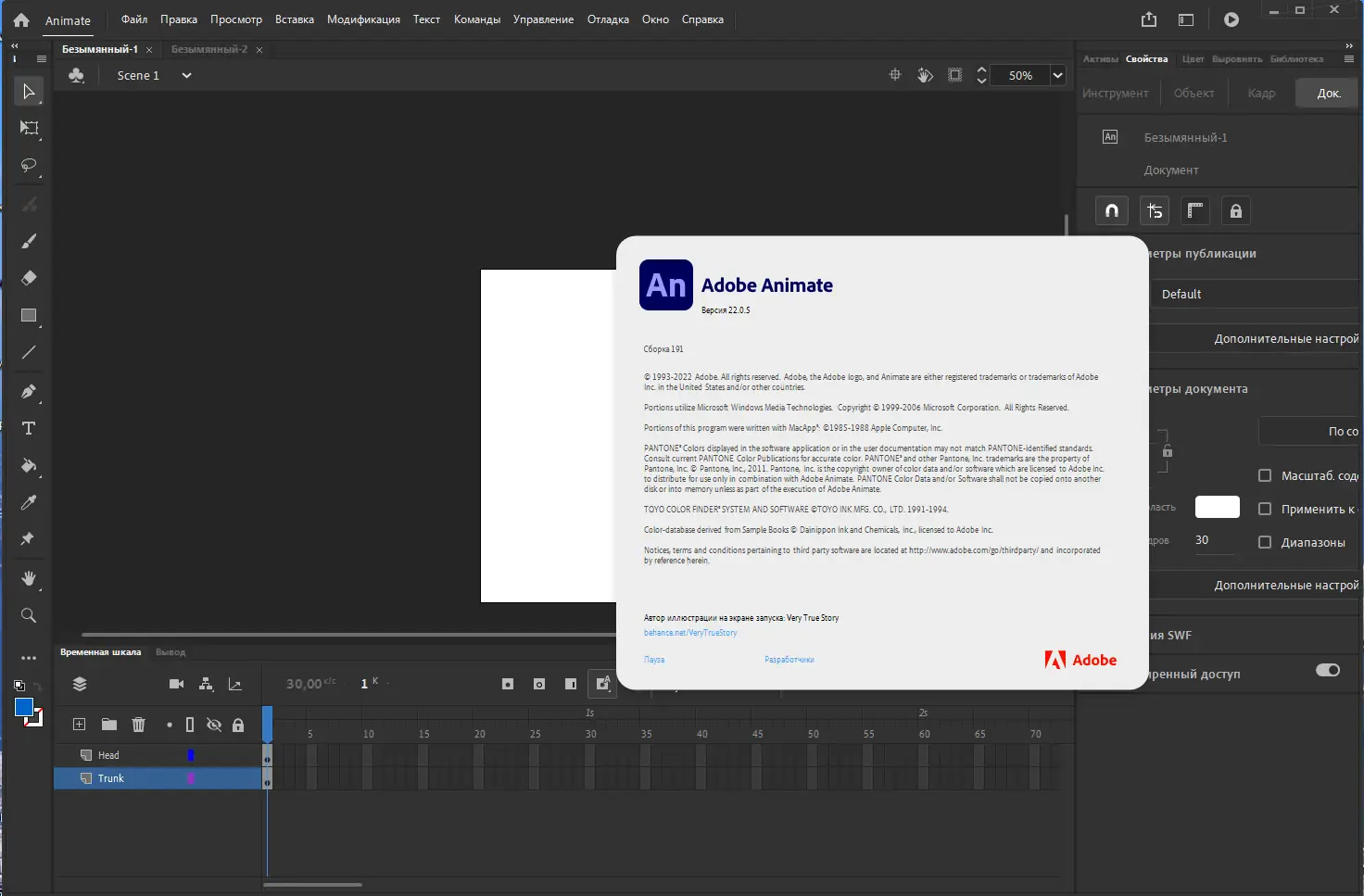 Установка Adobe Animate 2022 22.0.5.191 RePack by KpoJIuK [Multi Ru]