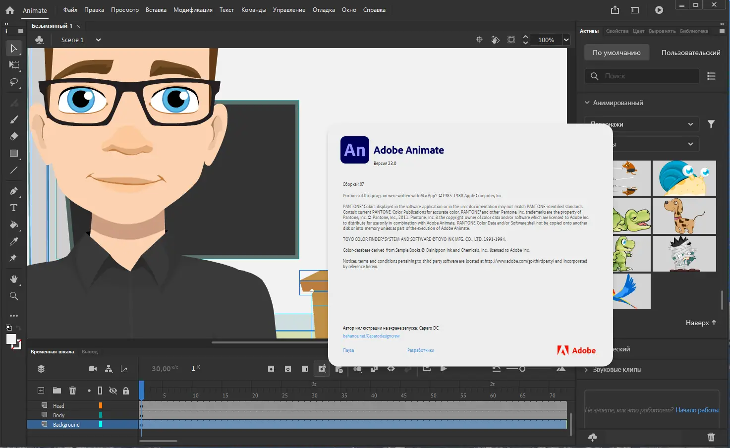 Установка Adobe Animate 2023 23.0.0.407 RePack by KpoJIuK [Multi Ru]