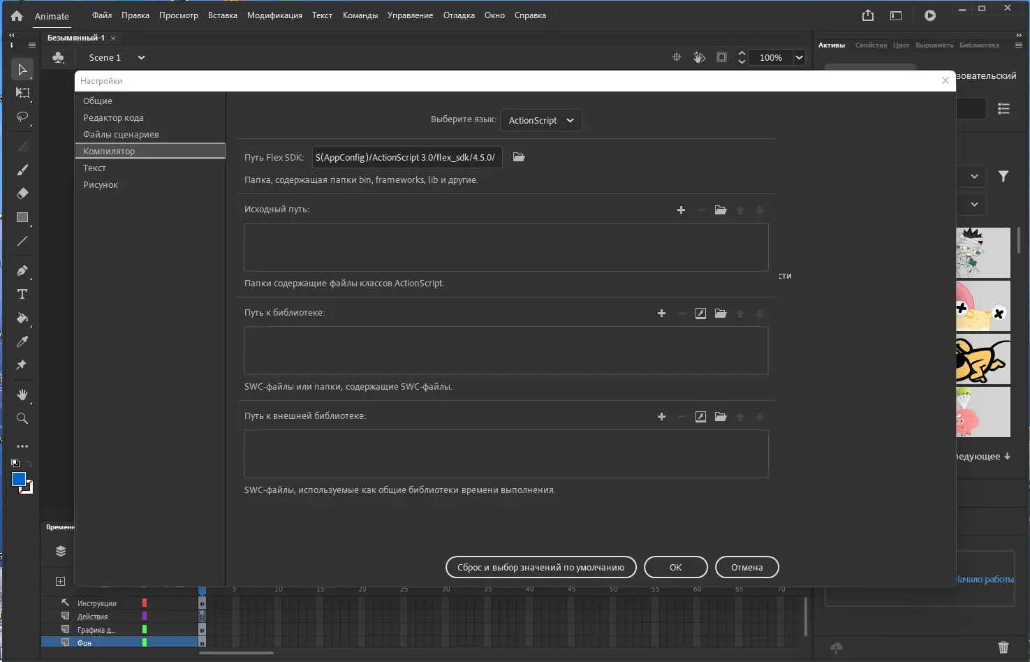 Установка Adobe Animate 2023 23.0.1.70 RePack by KpoJIuK [Multi Ru]