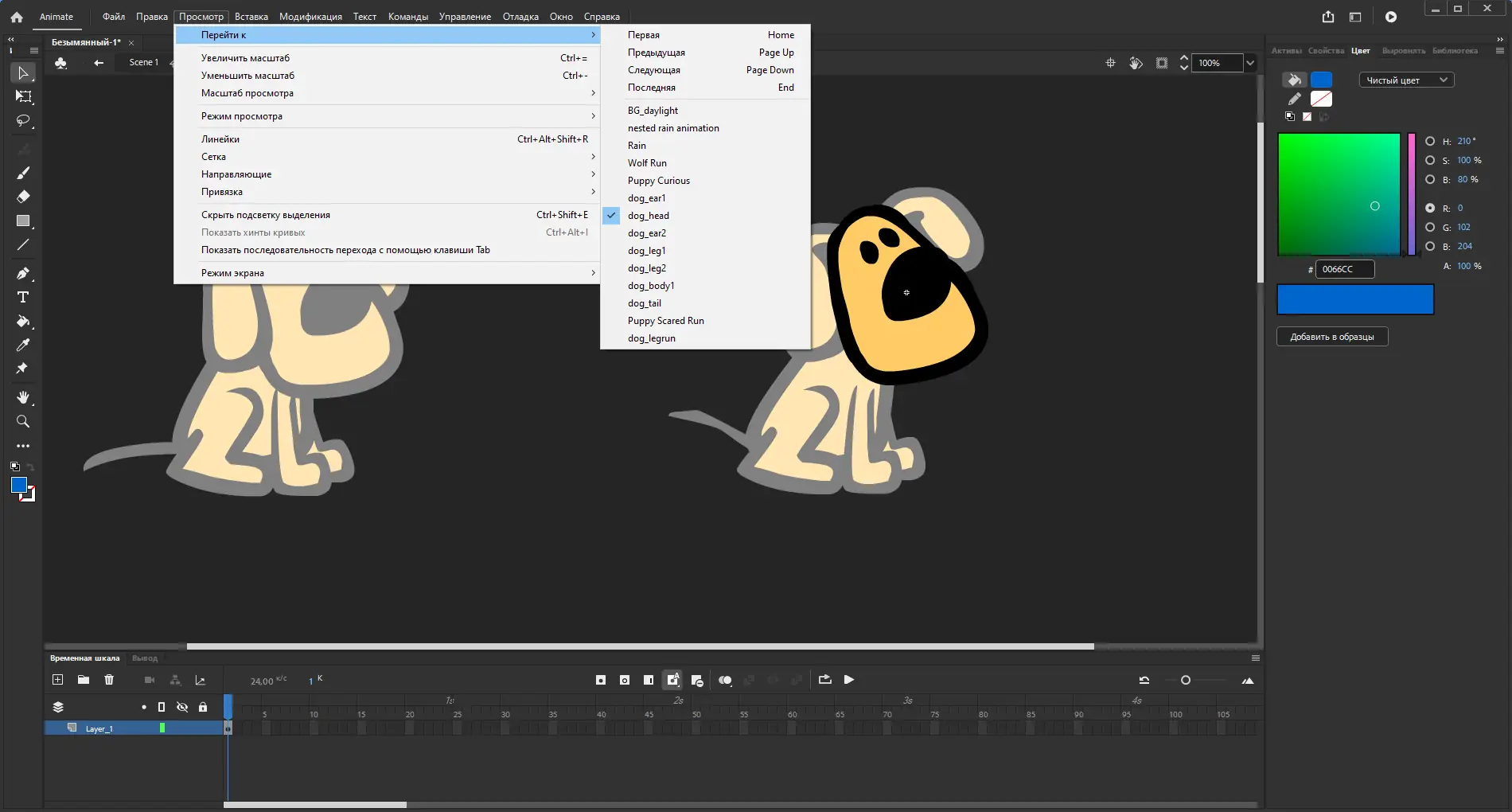 Установка Adobe Animate 2024 24.0.0.305 RePack by KpoJIuK [Multi Ru]