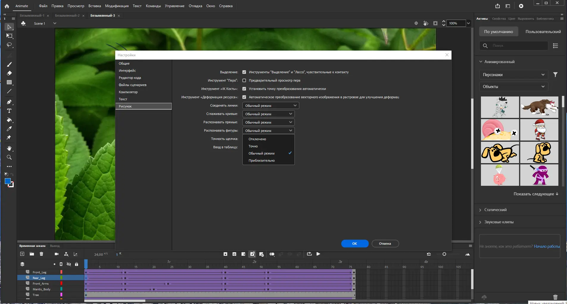 Установка Adobe Animate 2024 24.0.3.19 RePack by KpoJIuK [Multi Ru]