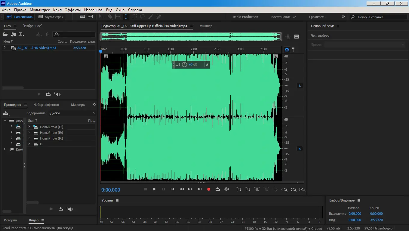 Установка Adobe Audition 2022 22.6.0.66 RePack by KpoJIuK [Multi Ru]